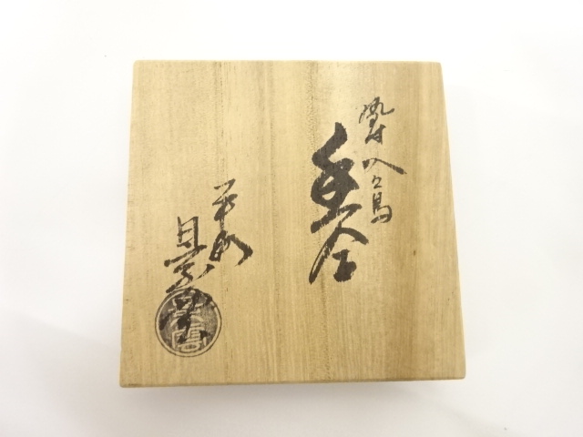  手塚景雲造　染付　鳥　香合